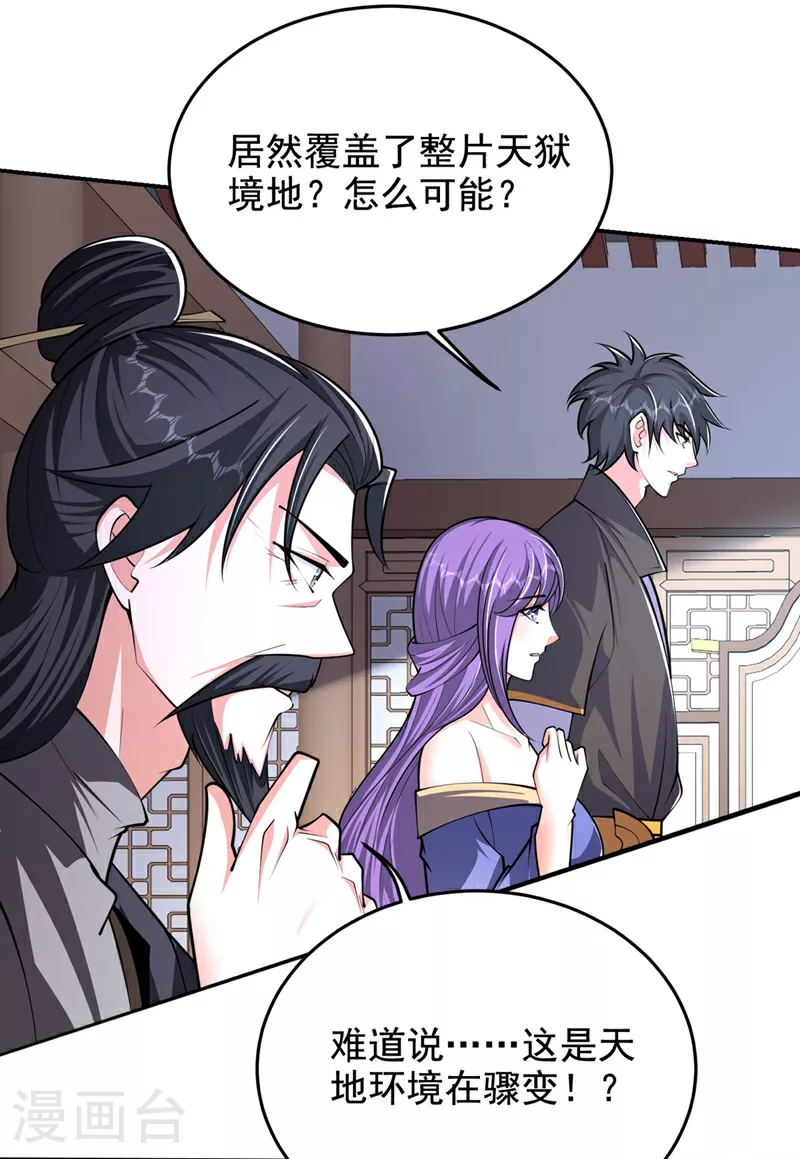 最终话 完结篇：我准备好了 第25页