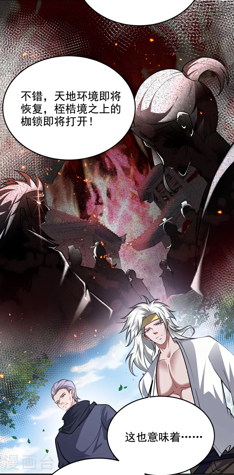 最终话 完结篇：我准备好了 第26页