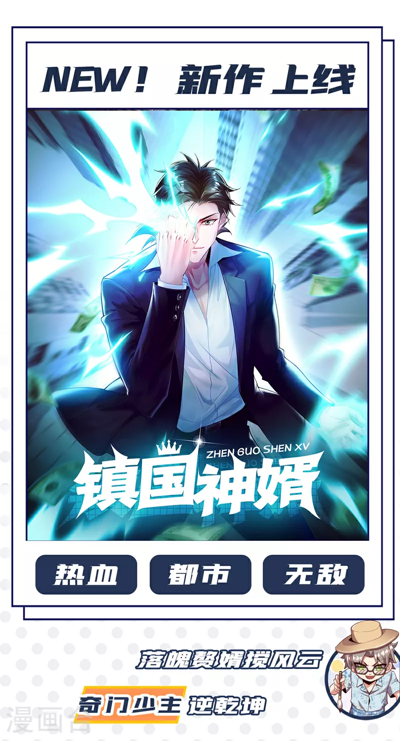 最终话 完结篇：我准备好了 第34页