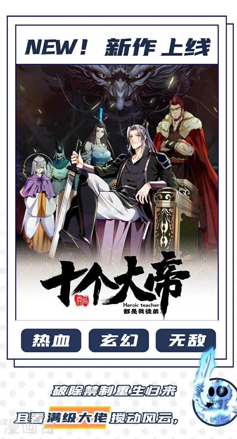 最终话 完结篇：我准备好了 第35页