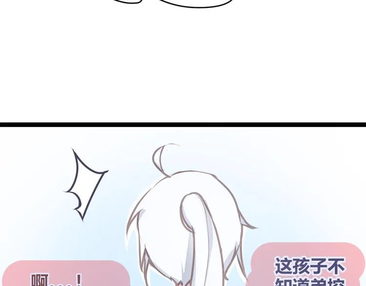 第五章：相信（上） 第48页