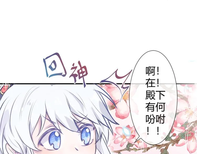 第三章：兜兜转转 第19页
