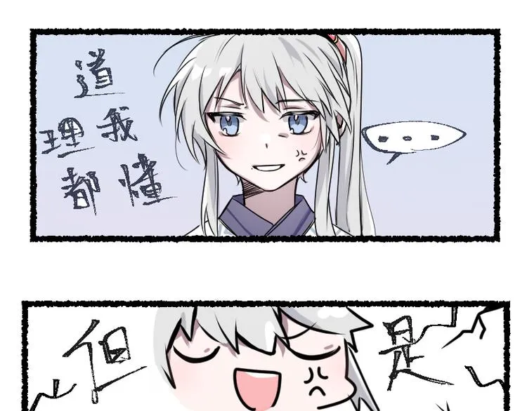 序章 第5页