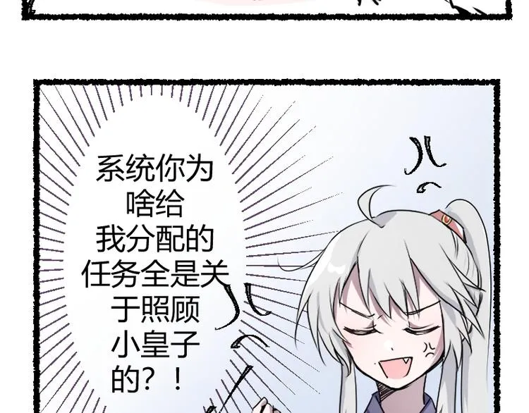 序章 第6页