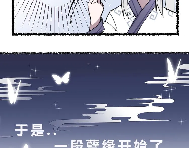 序章 第7页