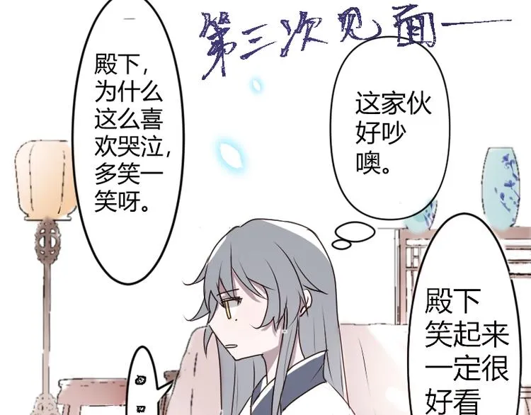 序章 第11页