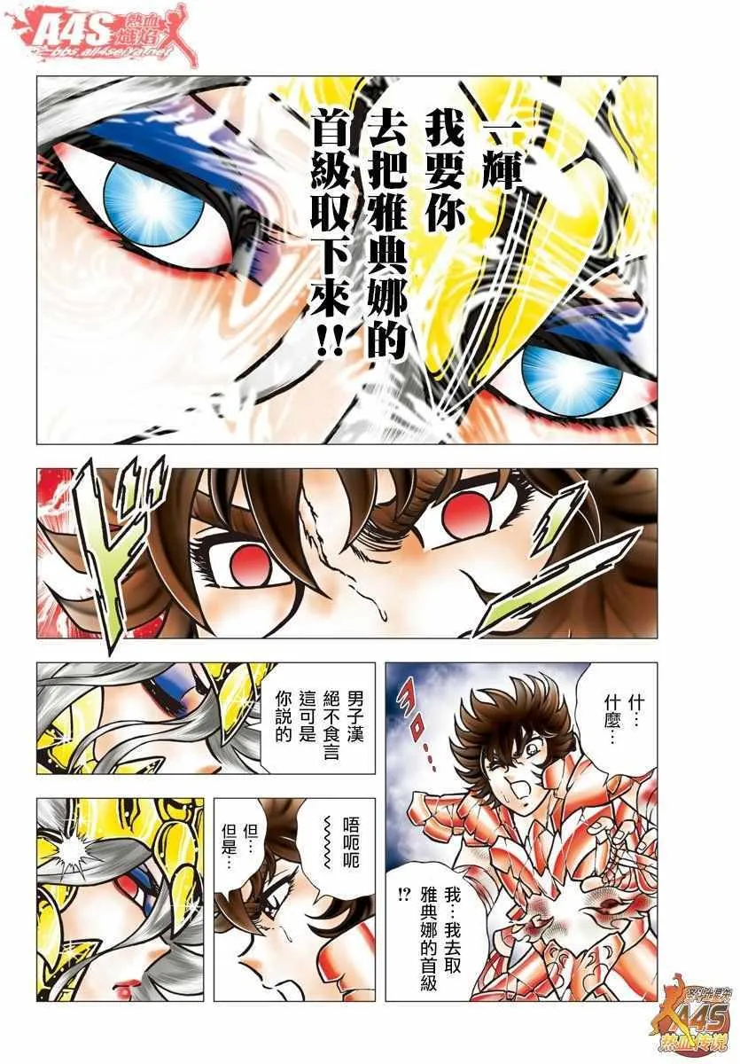 第95话 梦醒之后 第14页