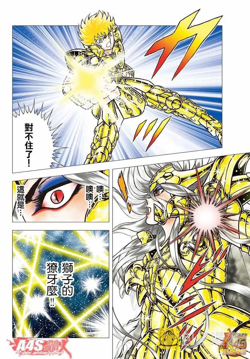第92话 柯里昂的果实 第10页