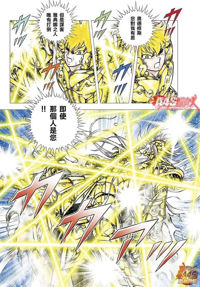 第92话 柯里昂的果实 第12页
