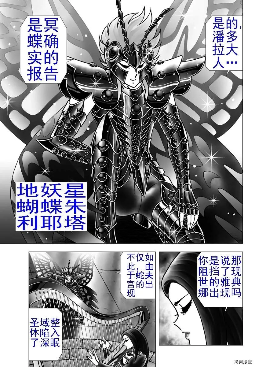 第102话 睡美人 第7页