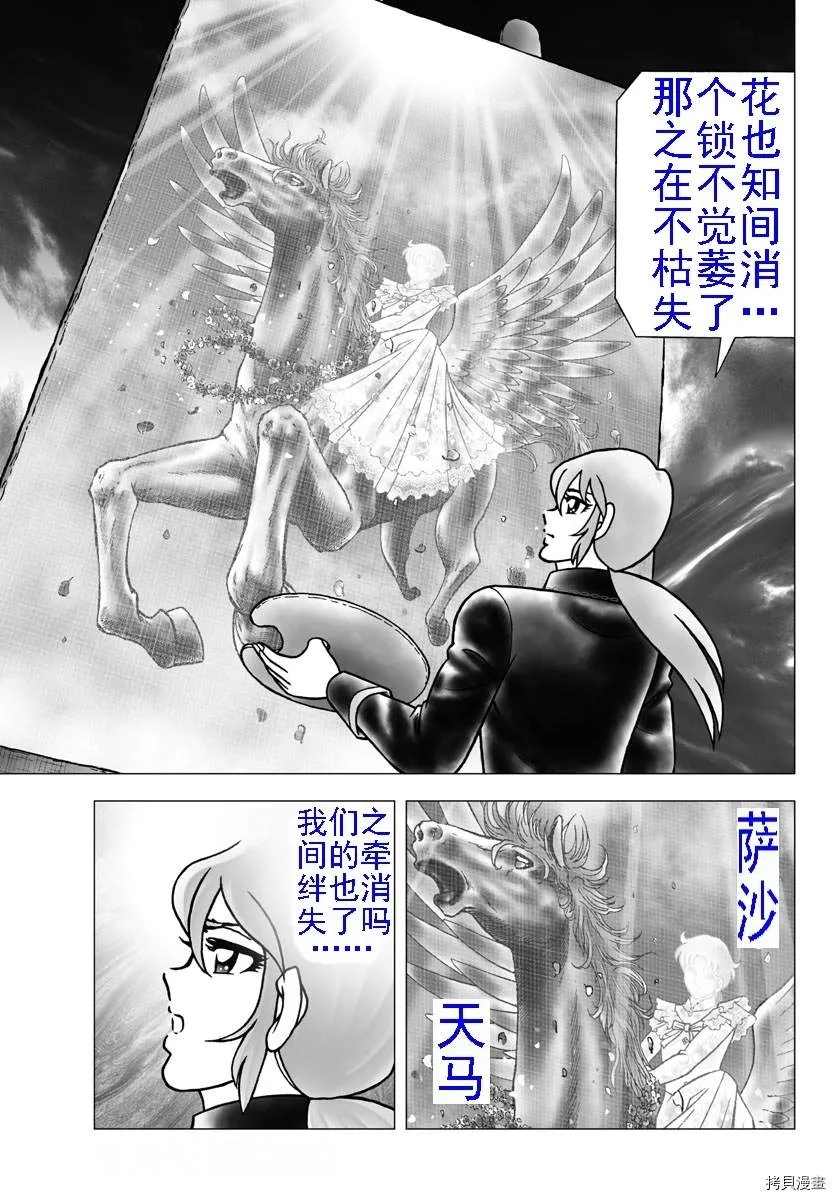 第102话 睡美人 第15页