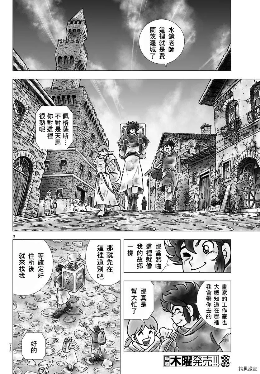 第99话 第3页