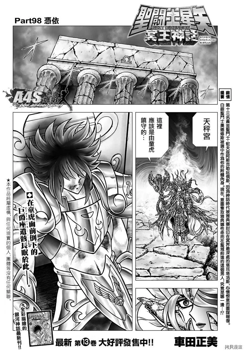 第98话 凭依 第2页