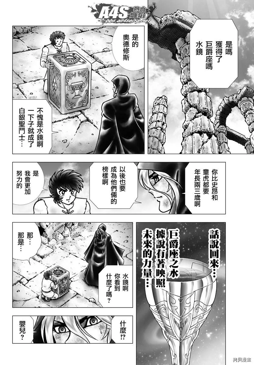 第98话 凭依 第4页