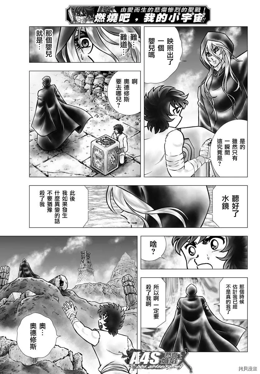 第98话 凭依 第5页