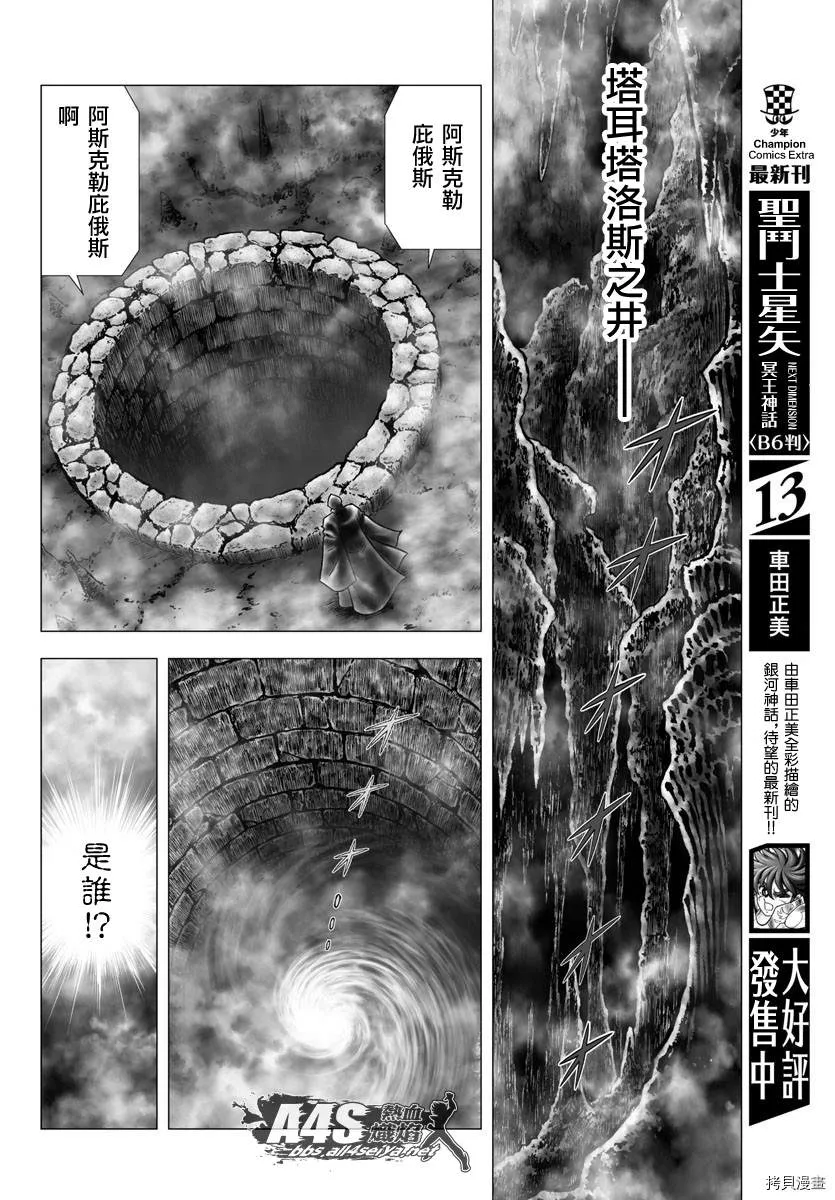 第98话 凭依 第6页