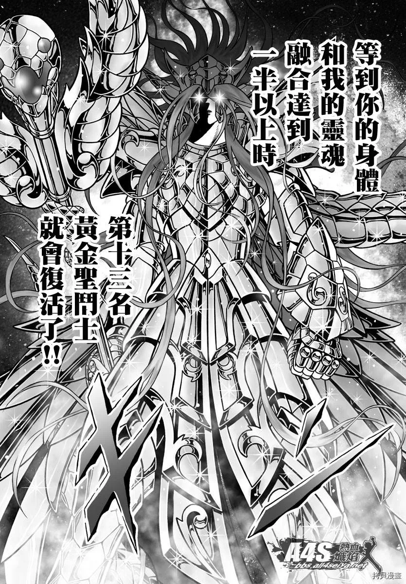 第98话 凭依 第11页