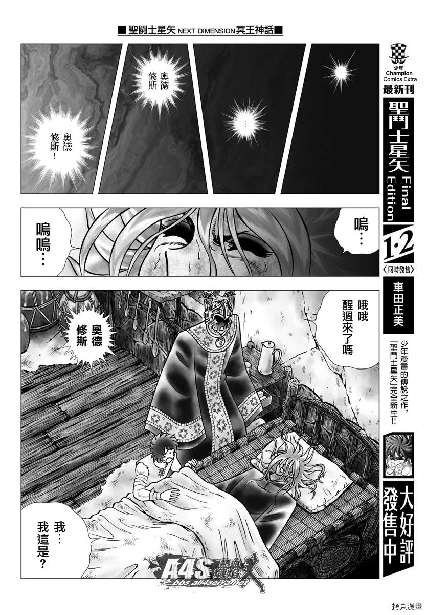 第98话 凭依 第12页