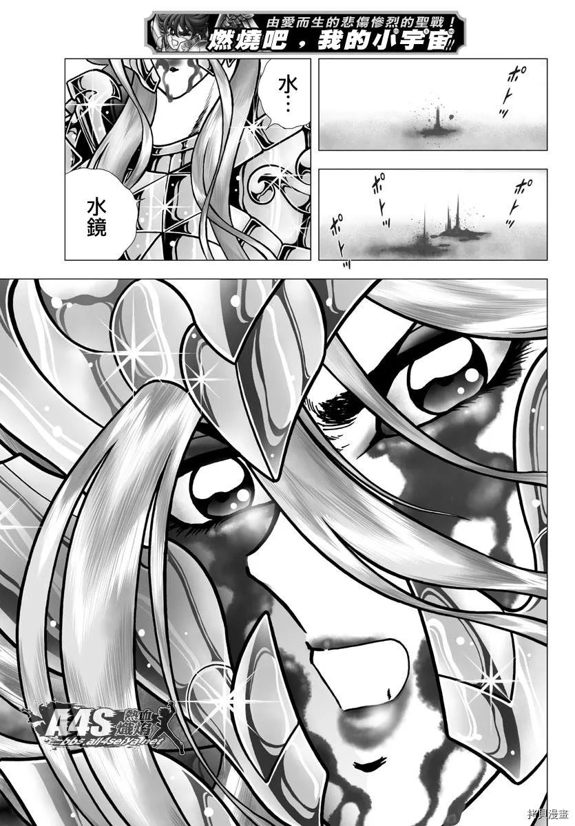 第98话 凭依 第19页