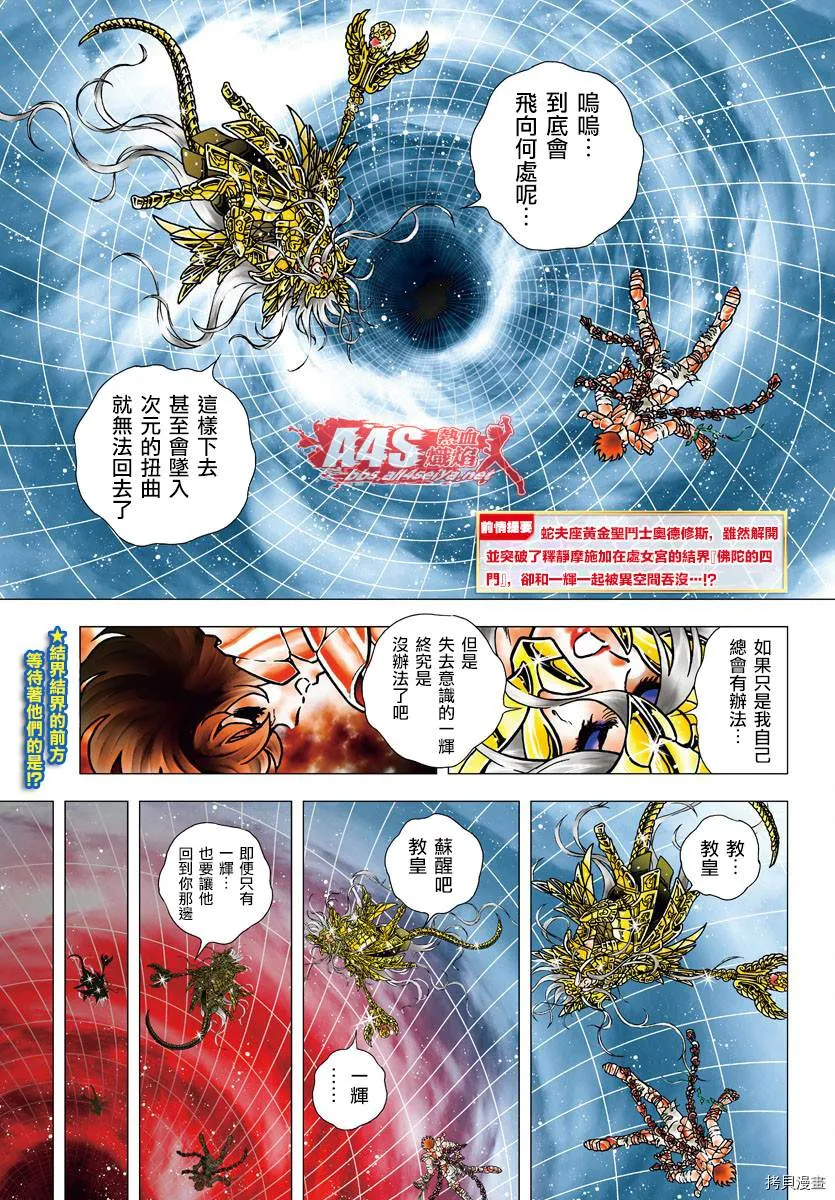 第96话 克留索斯之剑 第4页