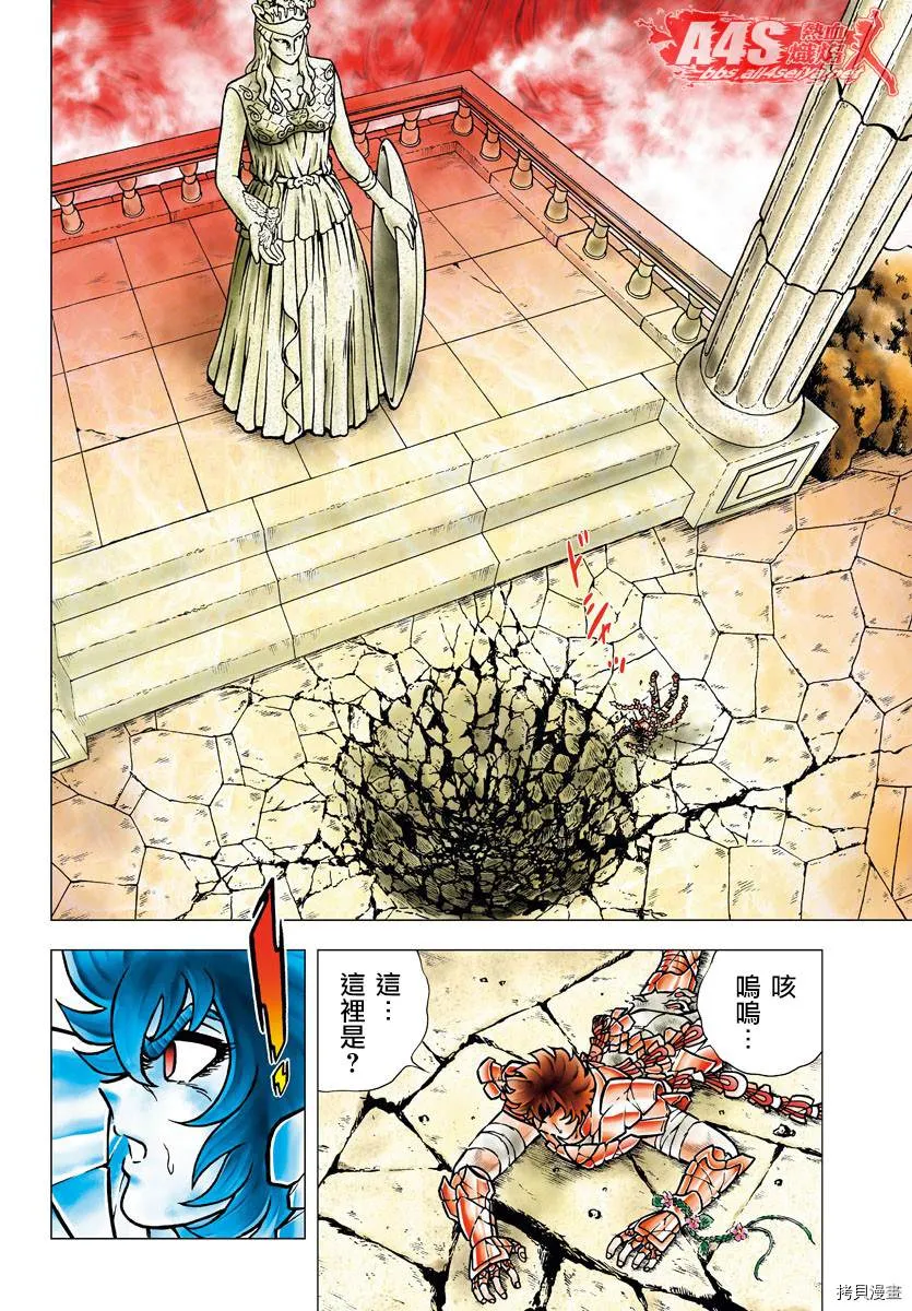 第96话 克留索斯之剑 第5页