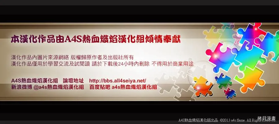 第96话 克留索斯之剑 第25页