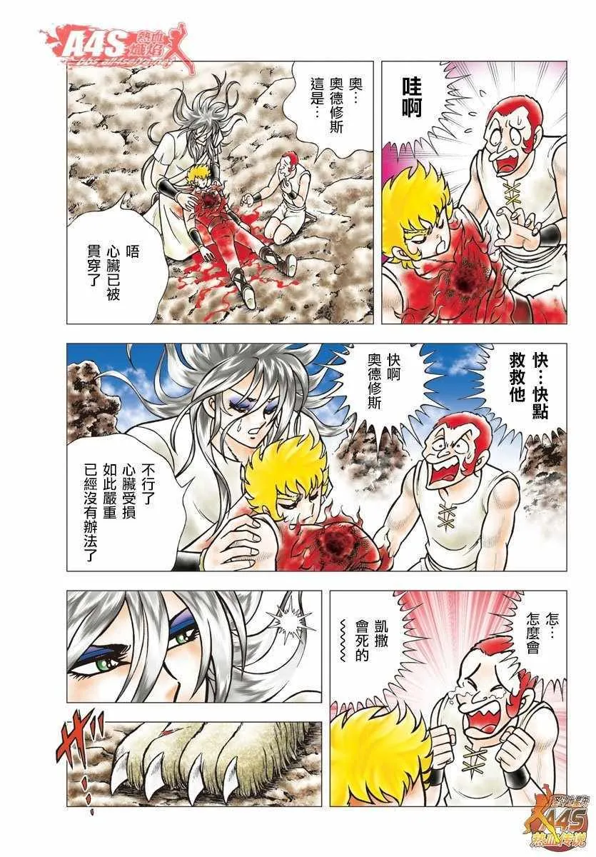 第91话 Lion Heart 第22页