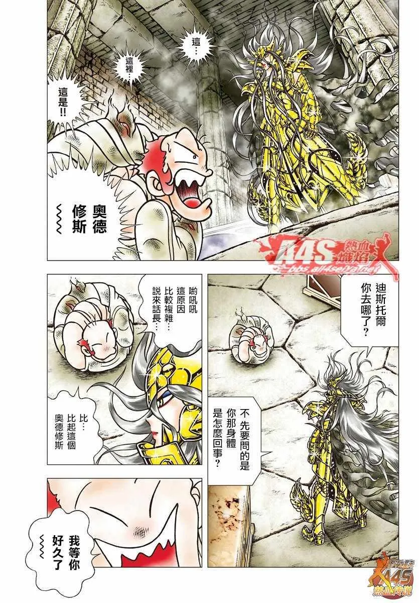 第89话 从黑暗中的复苏 第23页