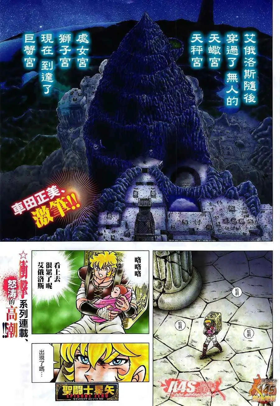 EPISODE ZERO 后篇 致托付者 第1页