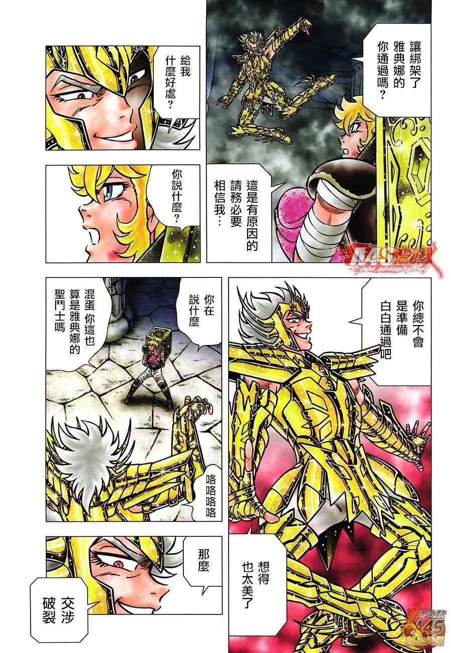 EPISODE ZERO 后篇 致托付者 第3页