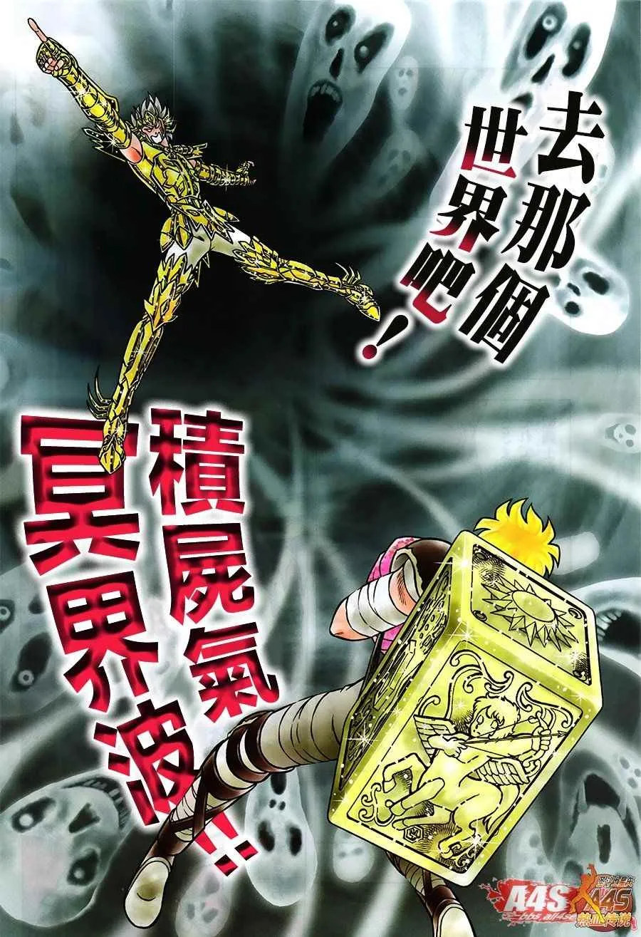 EPISODE ZERO 后篇 致托付者 第4页
