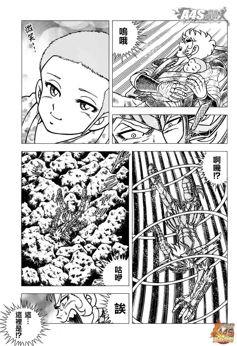 EPISODE ZERO 后篇 致托付者 第5页