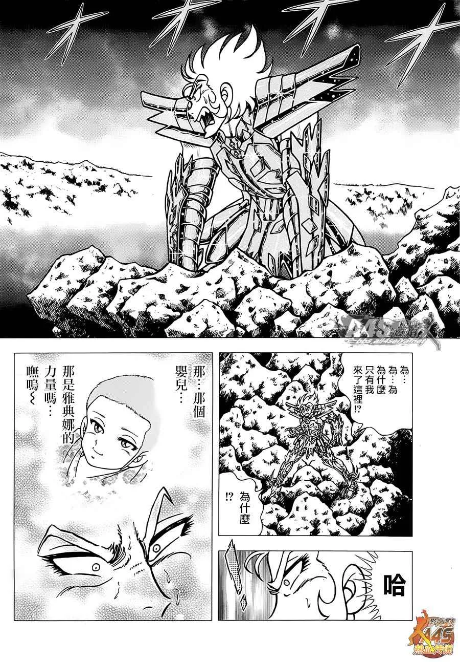 EPISODE ZERO 后篇 致托付者 第6页