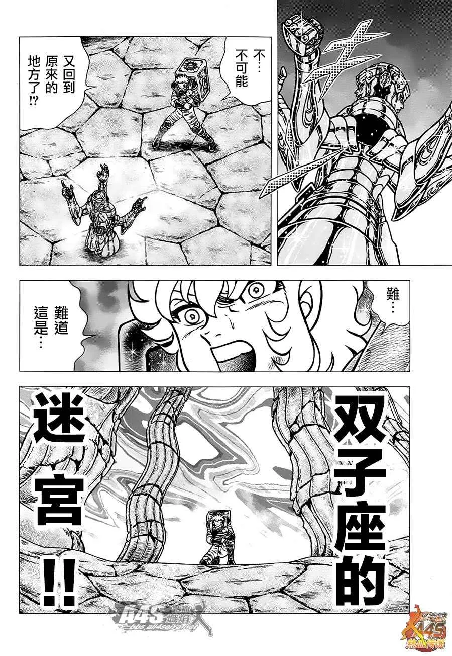 EPISODE ZERO 后篇 致托付者 第10页