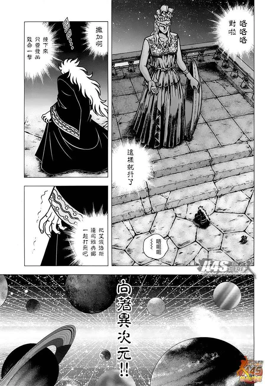 EPISODE ZERO 后篇 致托付者 第11页