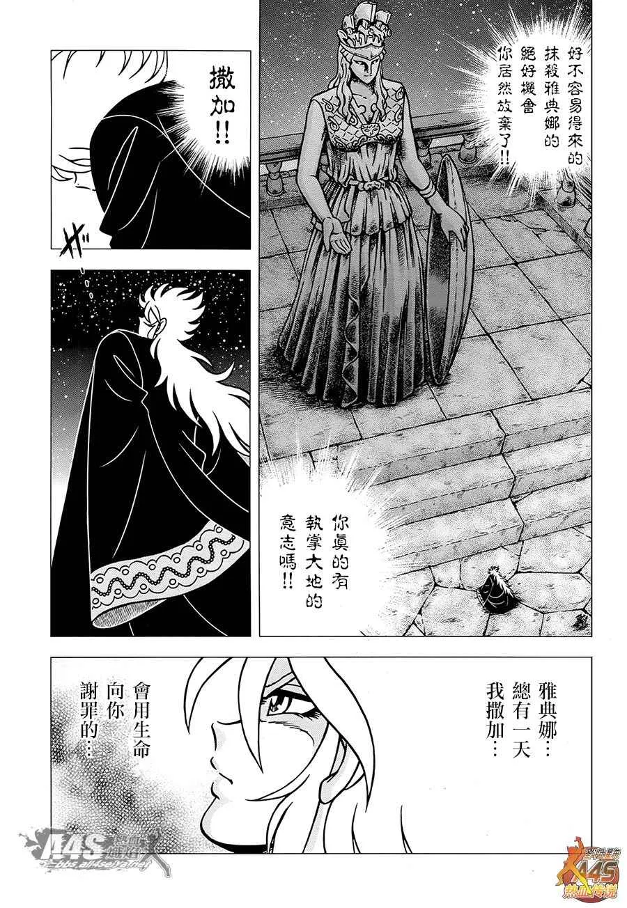 EPISODE ZERO 后篇 致托付者 第14页