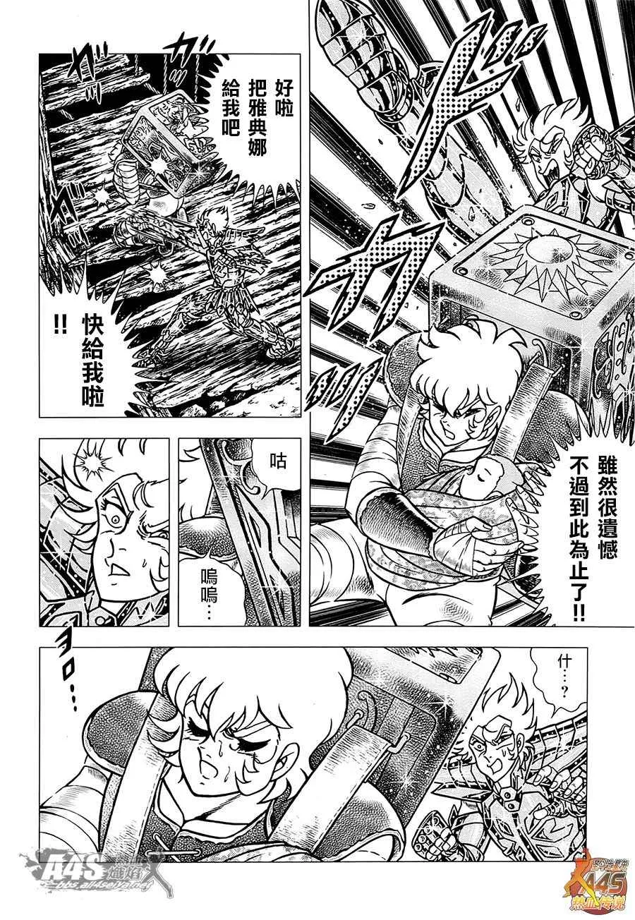 EPISODE ZERO 后篇 致托付者 第17页