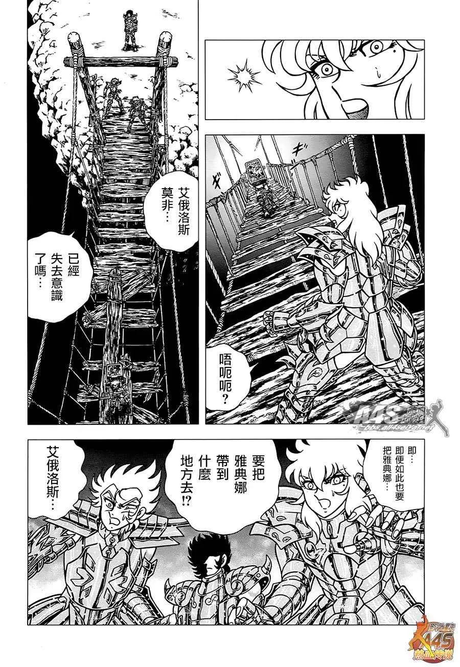 EPISODE ZERO 后篇 致托付者 第19页