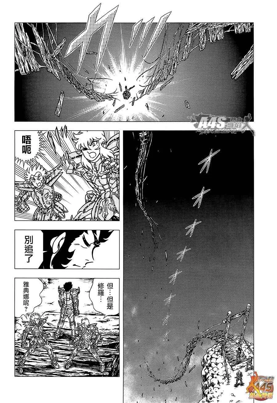 EPISODE ZERO 后篇 致托付者 第21页