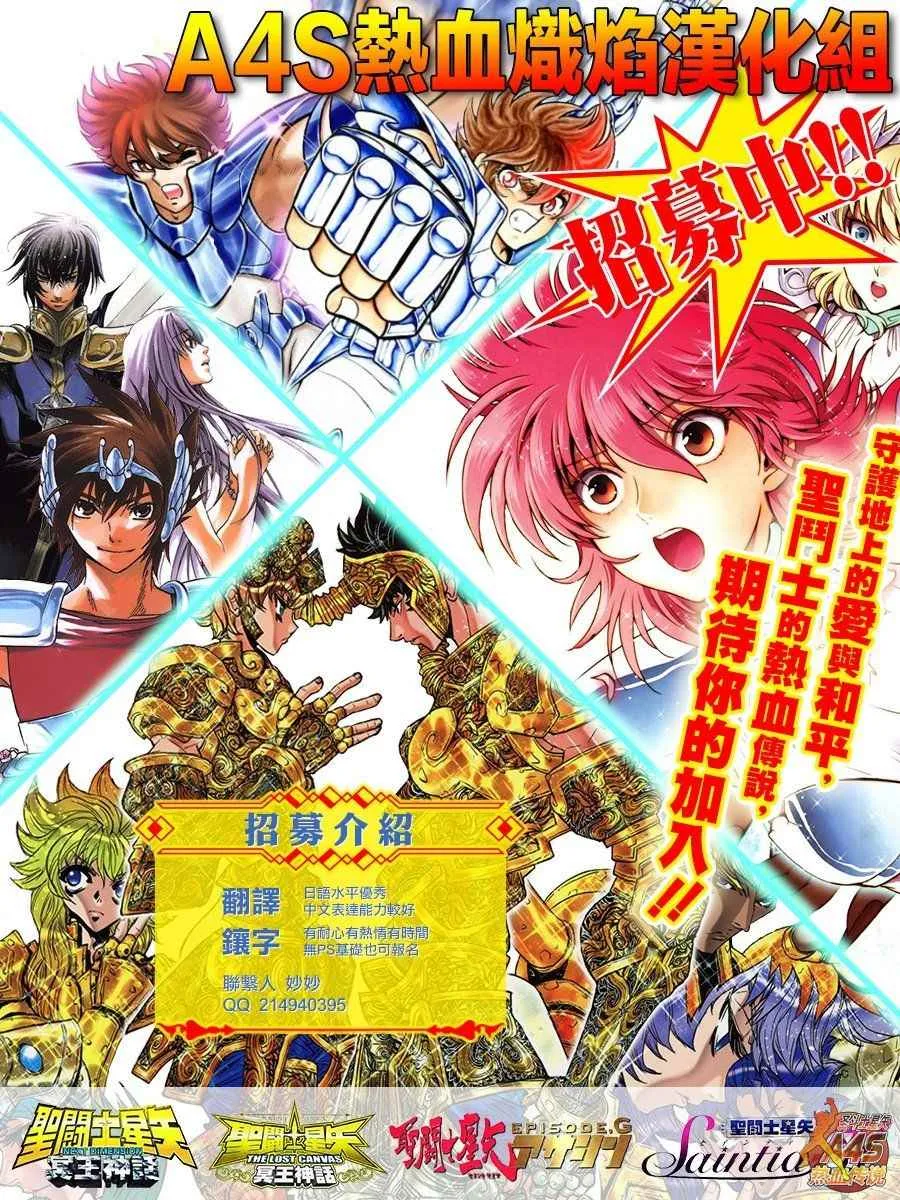 EPISODE ZERO 后篇 致托付者 第25页