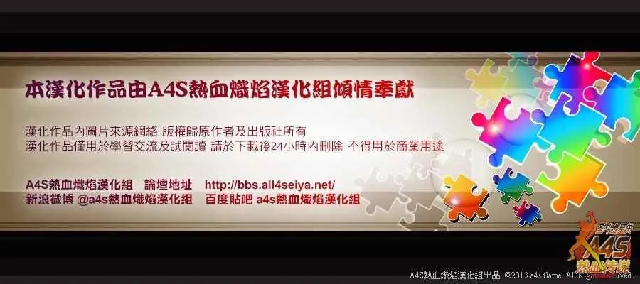 EPISODE ZERO 后篇 致托付者 第26页