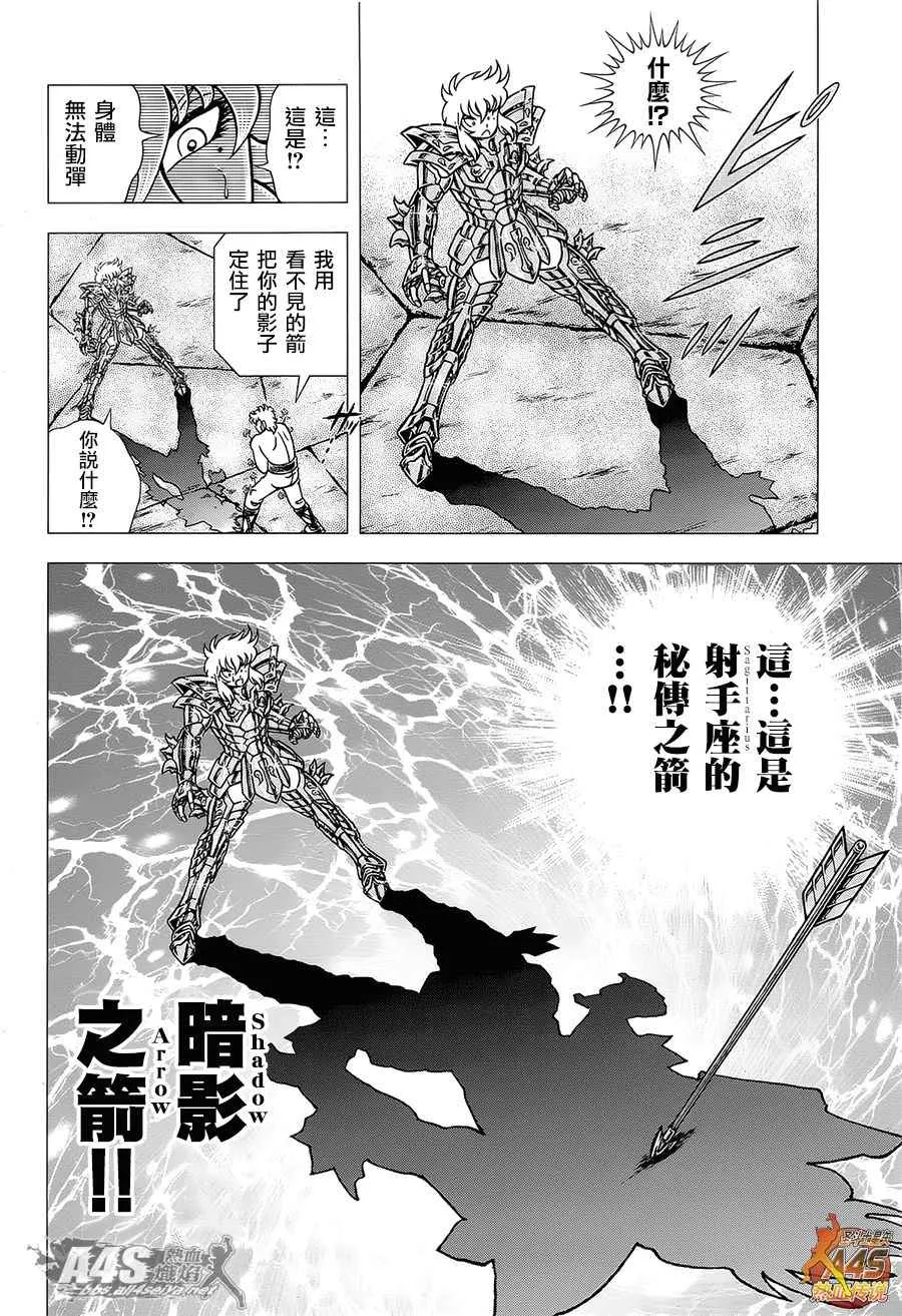 EPISODE ZERO 中篇 死斗 第7页