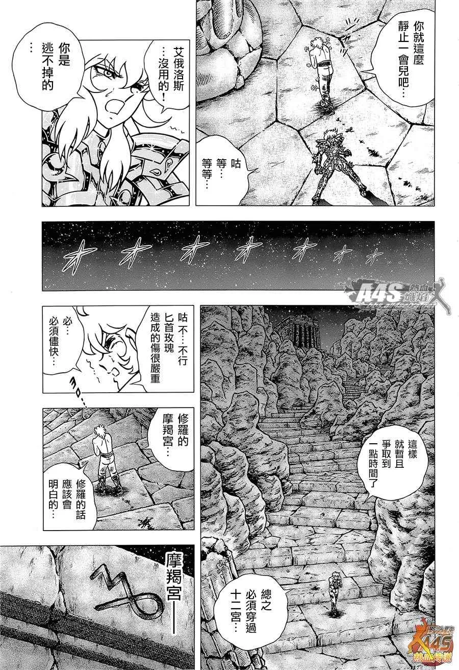EPISODE ZERO 中篇 死斗 第8页