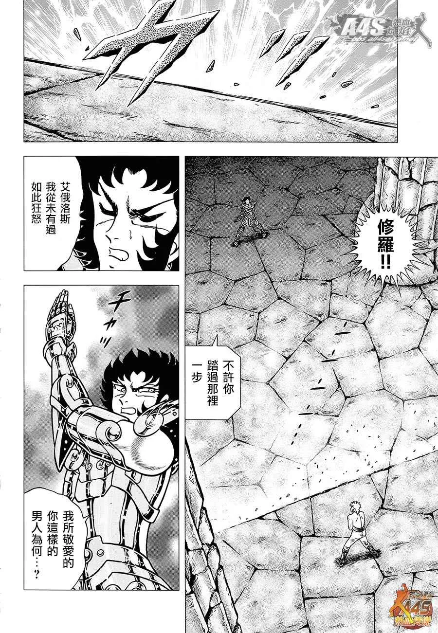 EPISODE ZERO 中篇 死斗 第9页