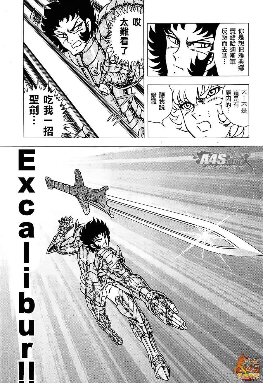 EPISODE ZERO 中篇 死斗 第10页