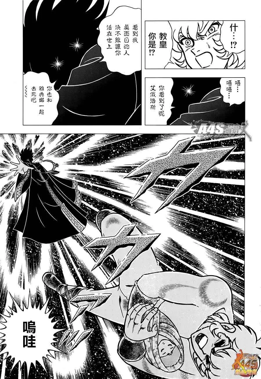 EPISODE ZERO 前篇 预兆 第16页
