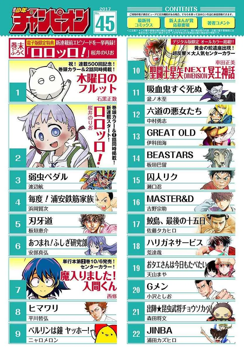 第86话 过去的痛楚 第1页