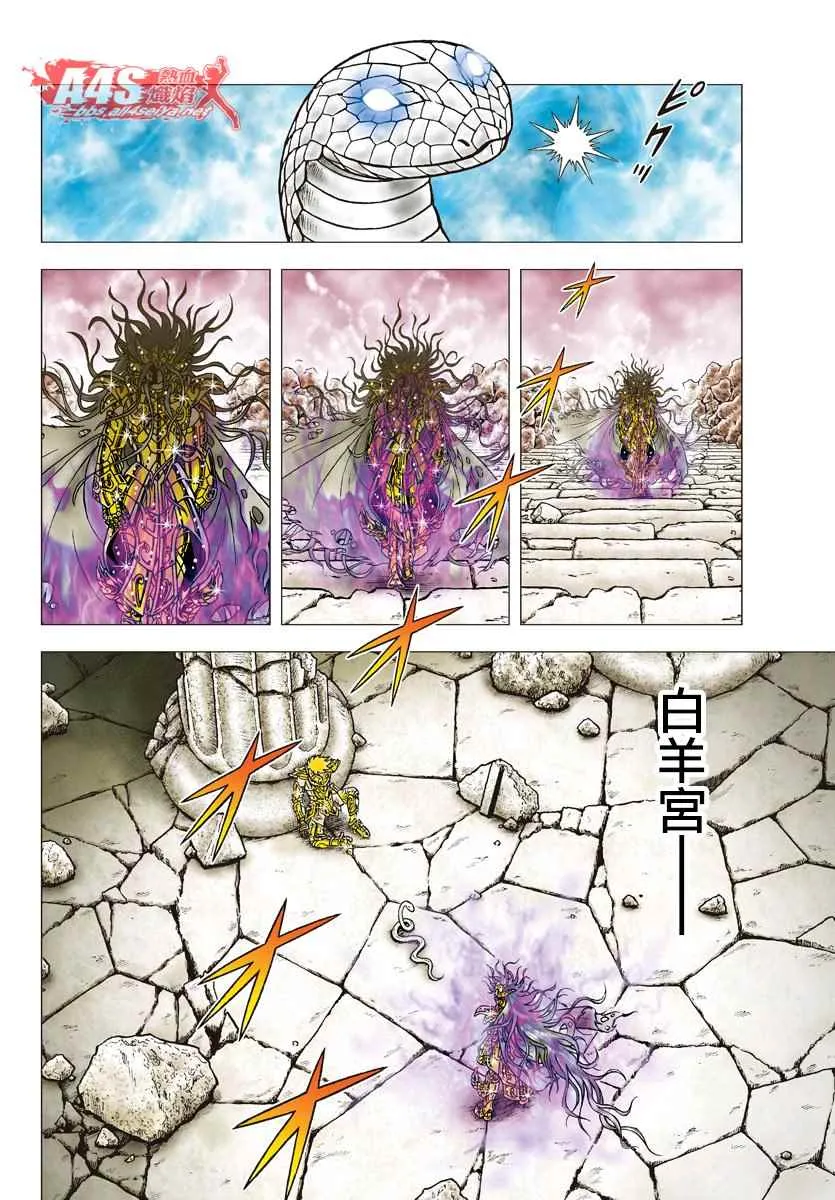 第84话 奥德修斯的复活 第6页