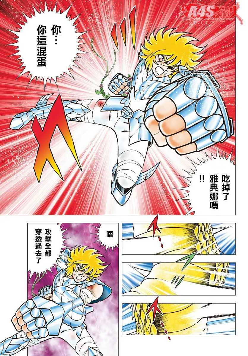 第83话 复活之时 第7页