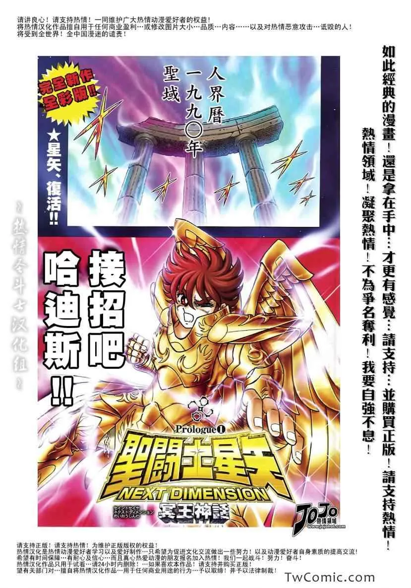 第0话 第2页